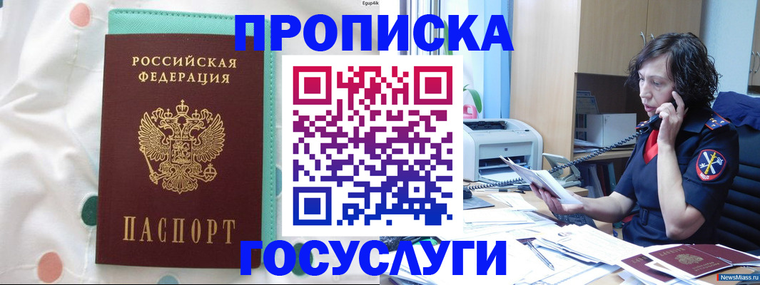 прописка паспорт в Апшеронске