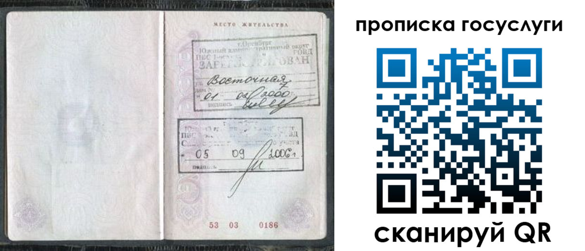 временная регистрация для школы в Апшеронске