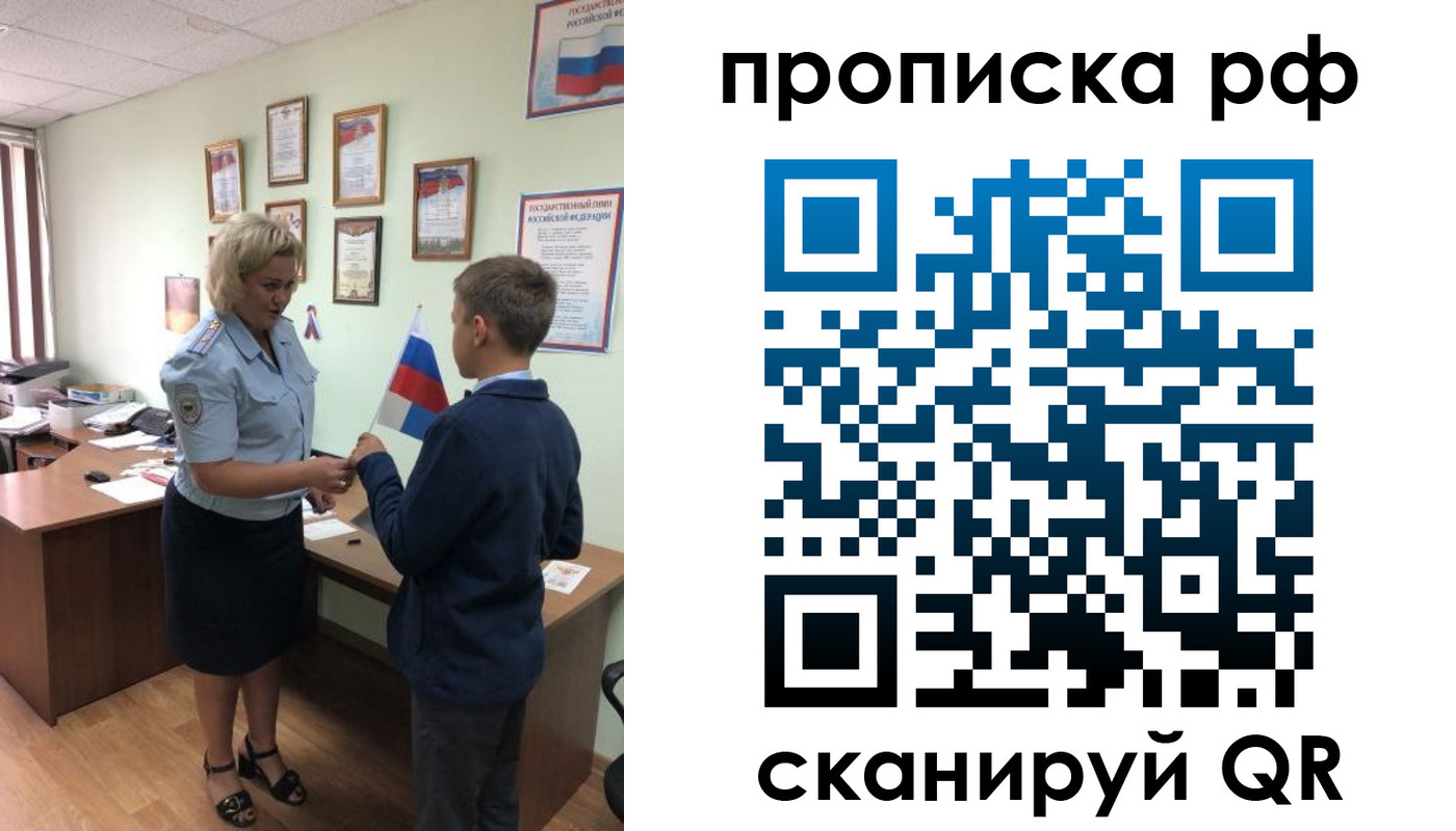 где прописаться в Апшеронске