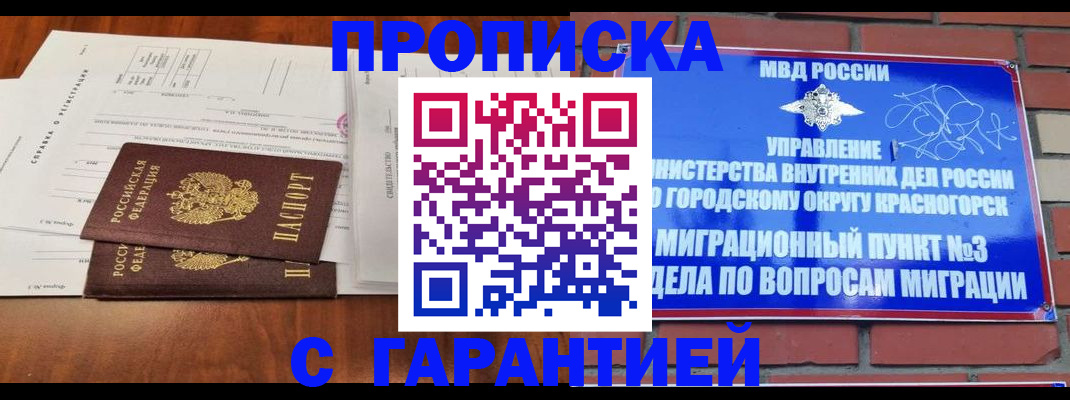 найти адрес прописки в Апшеронске