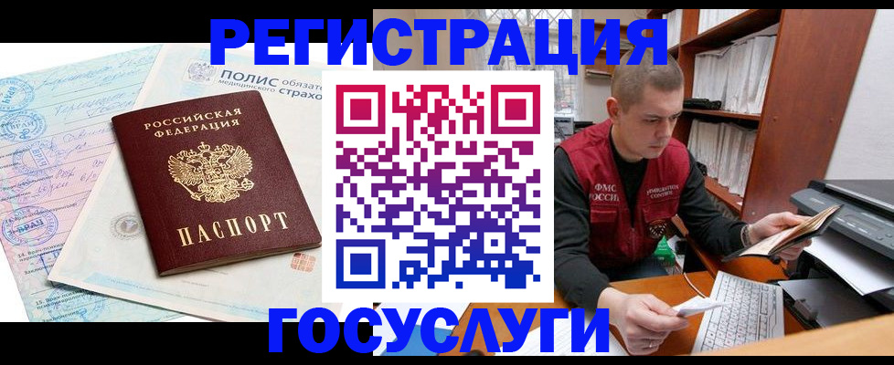 временная регистрация гарантия в Апшеронске