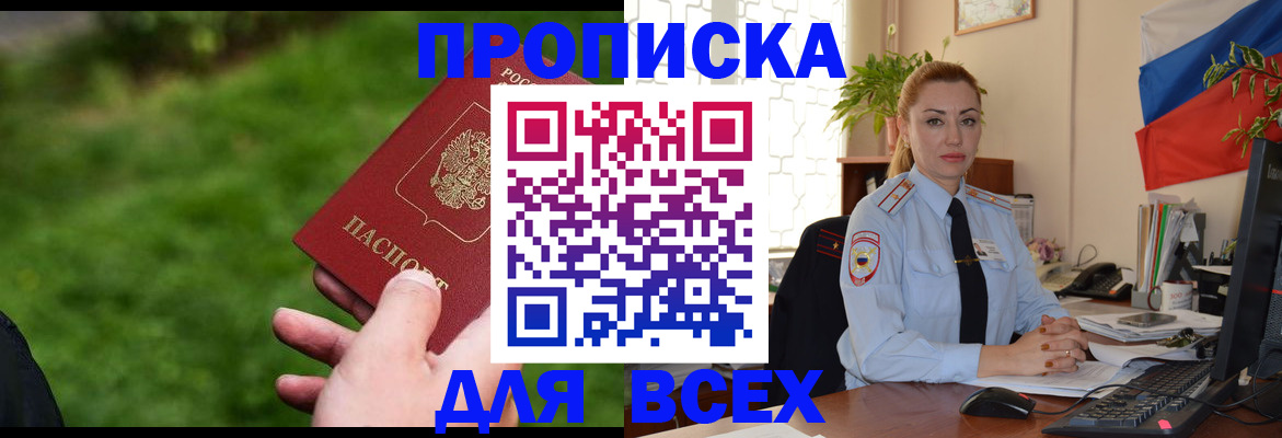 регистрация для дет. сада в Апшеронске