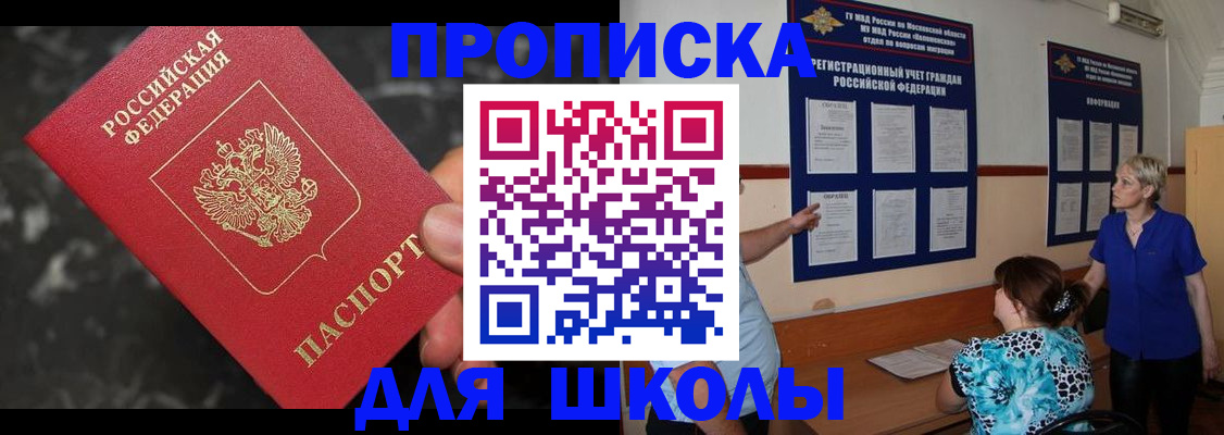 временная регистрация гарантия в Апшеронске