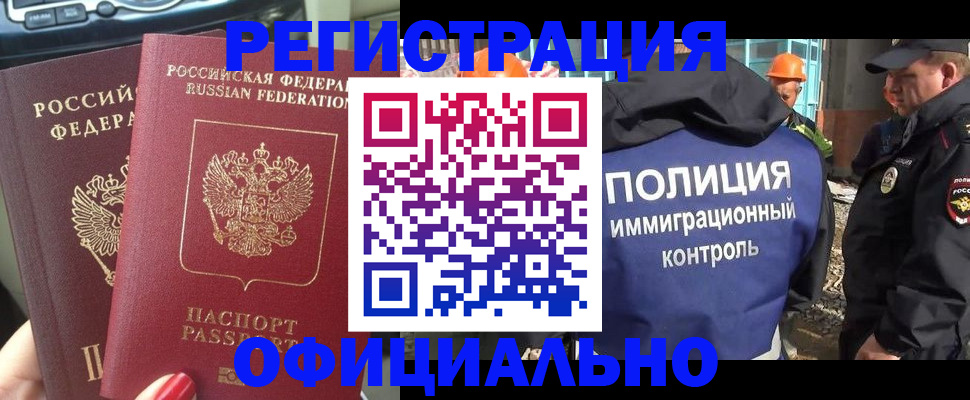 прописка для кредита в Апшеронске