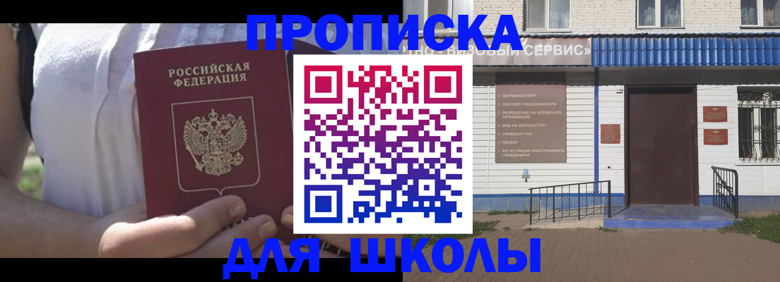 прописка для кредита в Апшеронске