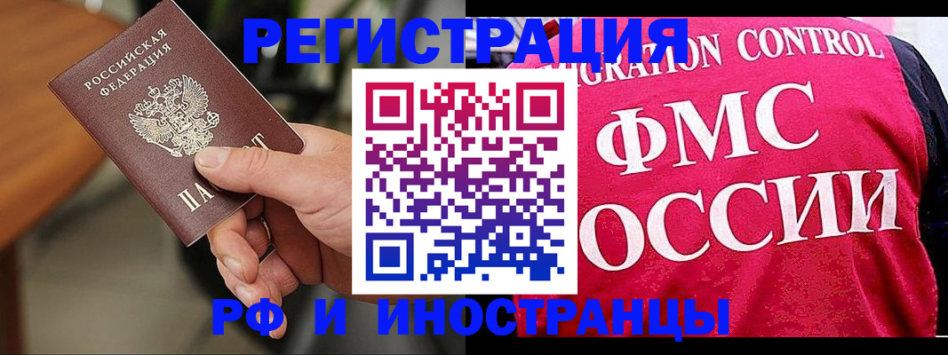 временная регистрация госуслуги в Апшеронске