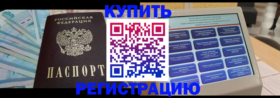 прописка в квартире в Апшеронске