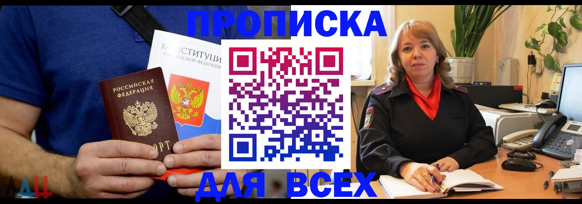 миграционный учет в Апшеронске